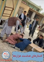 کشتار هدفمند هزاره‌ها